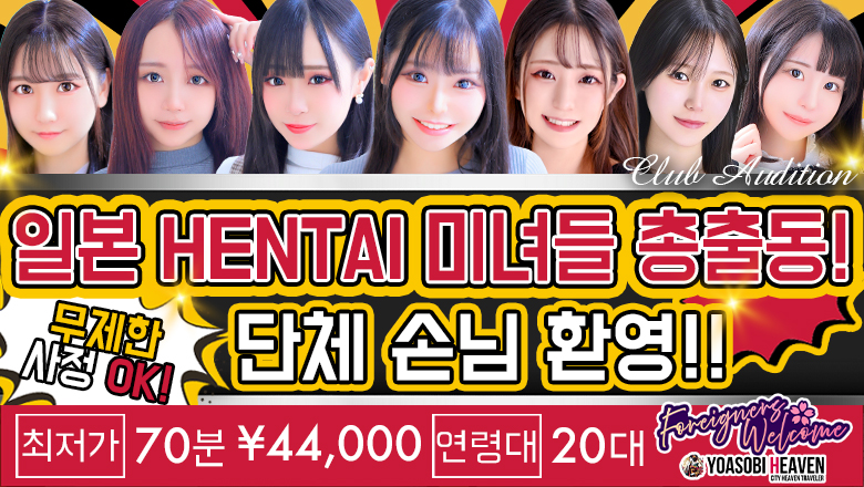 nagano 나가노시 안마(데리버리) Club audition-クラブオーディション-長野店