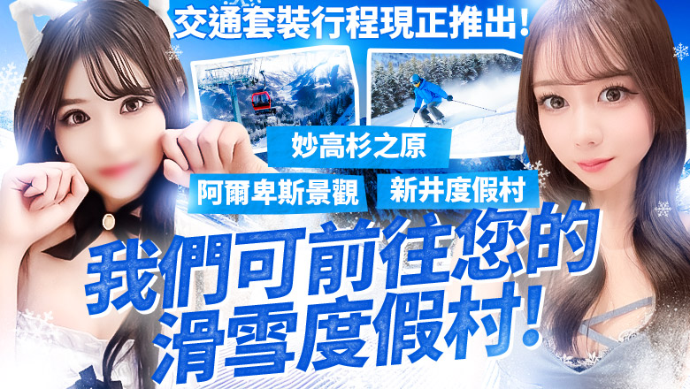 niigata 上越市 上門服務 Richard（リシャール）上越