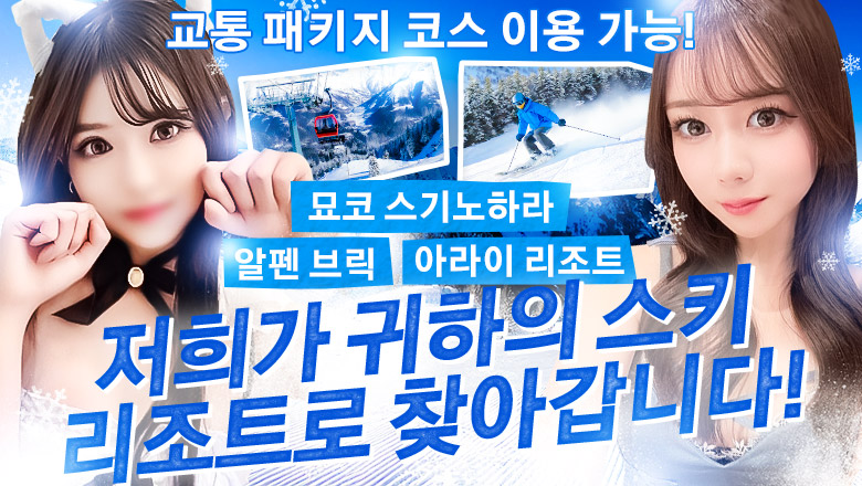 niigata 조에쓰시 안마(데리버리) Richard（リシャール）上越