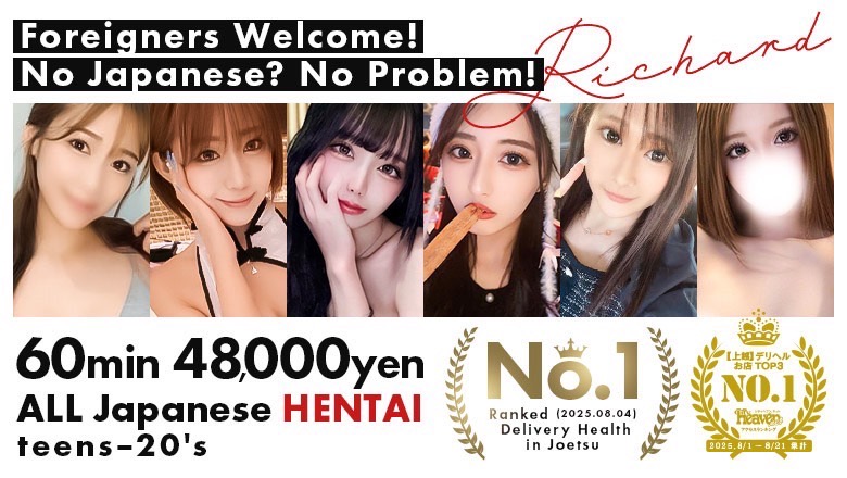 Niigata Jouetsu-shi outcall escort service Richard（リシャール）上越