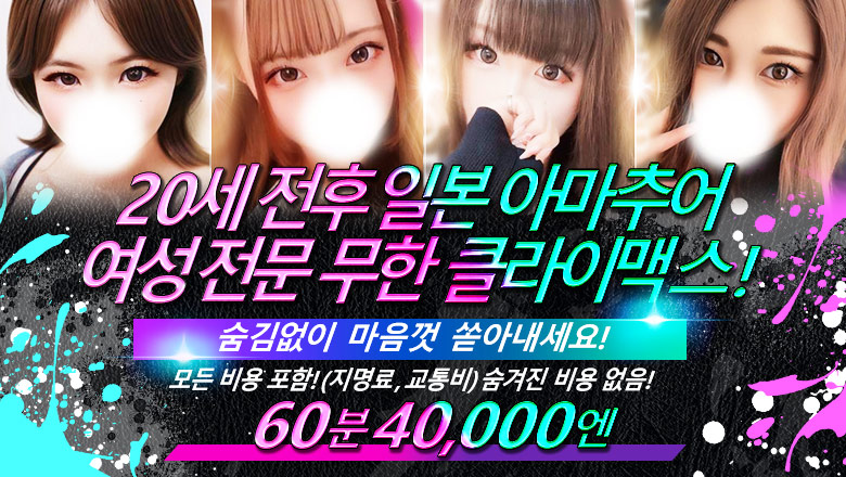 나가노현 나가노시 데리헤루 Club El Dorado 長野店