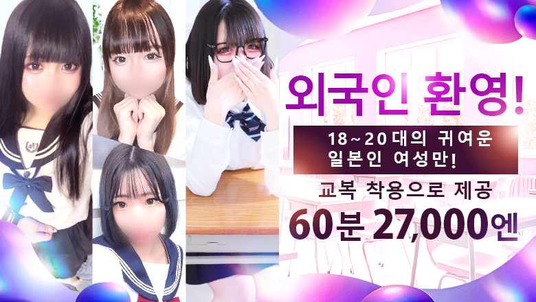 니가타현 나가오카 데리헤루 ながおか学園in授業参観