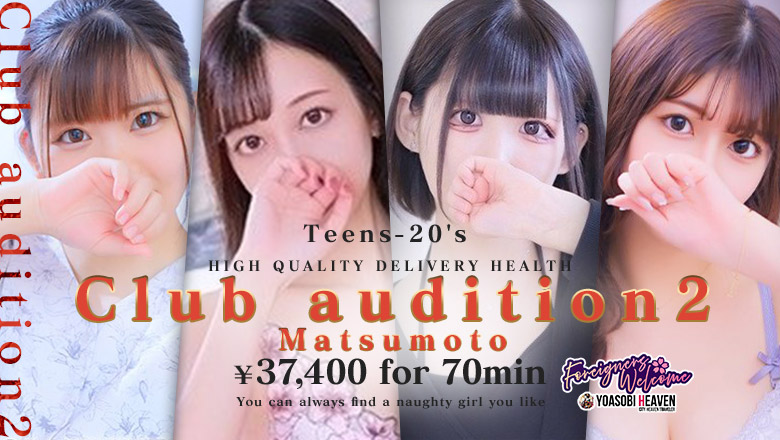 Nagano Matsumoto-shi outcall escort service Club audition-クラブオーディション-松本店