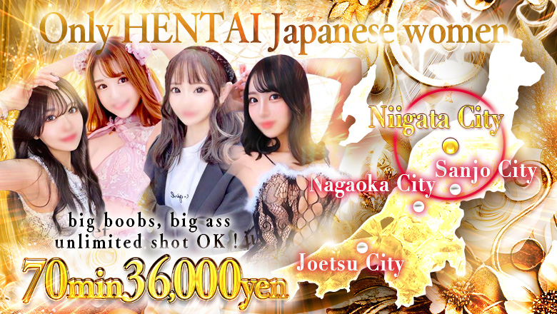 新潟県 新潟市 デリヘル 新潟デリヘル　Juliet～ジュリエット～ 本店