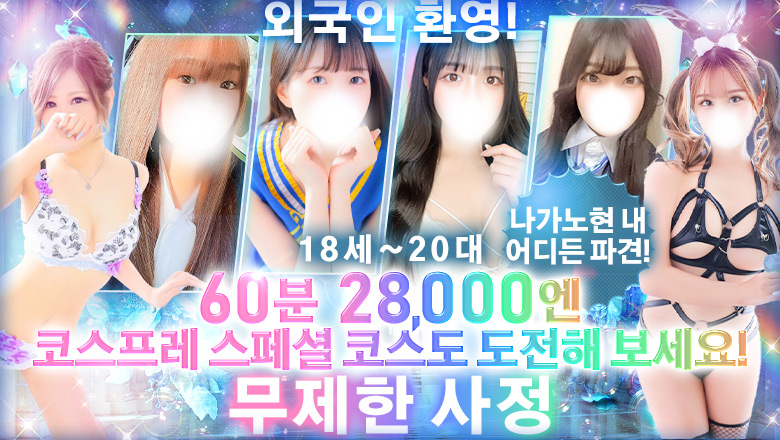 나가노현 마쓰모토시 데리헤루 姫リクルート 松本店