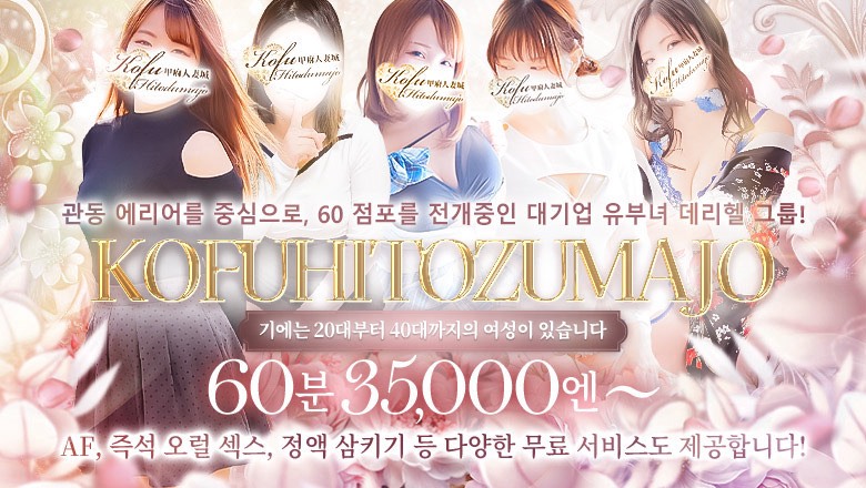 yamanashi 고후 안마(데리버리) 甲府人妻城