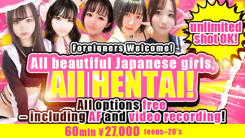 新潟県 新潟市 デリヘル 新潟激安デリヘル　はんぐあうと