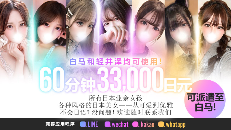 nagano 长野市 上门服务 CLUB VENUS