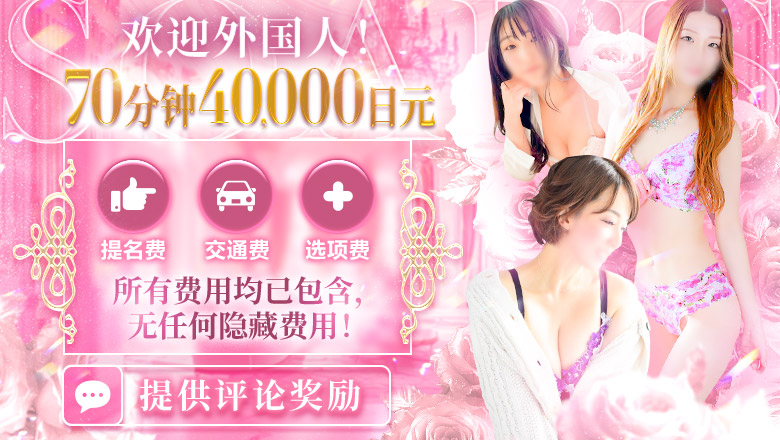 新潟县 新潟市 (上门)色情按摩/回春 服务 SOARIS-ソアリス-