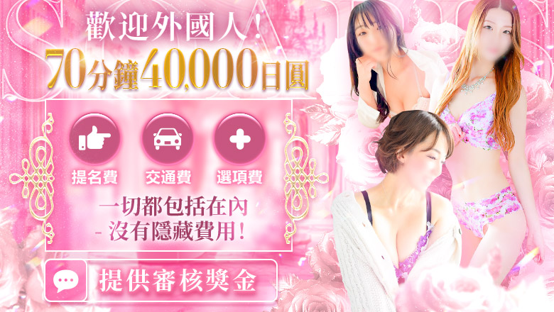 新潟縣 新潟市 (上門)色情按摩/回春 服務 SOARIS-ソアリス-