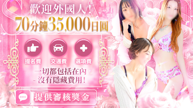 新潟縣 新潟市 (上門)色情按摩/回春 服務 SOARIS-ソアリス-