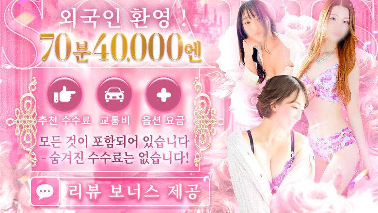 니가타현 니가타시 (출장)에스테틱/퇴폐마사지 콜걸 SOARIS-ソアリス-