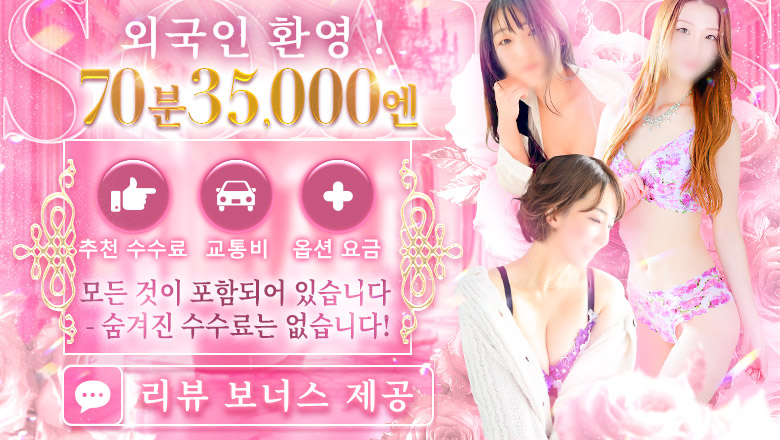 niigata 니가타시 (출장)에스테틱/퇴폐마사지 콜걸 SOARIS-ソアリス-