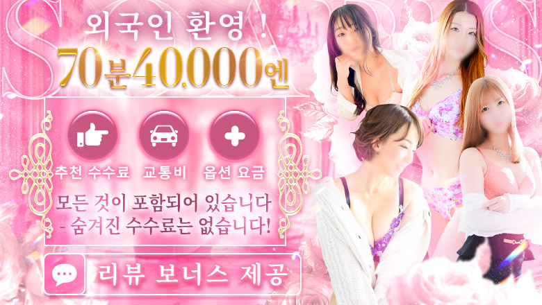 니가타현 니가타시 (출장)에스테틱/퇴폐마사지 콜걸 SOARIS-ソアリス-