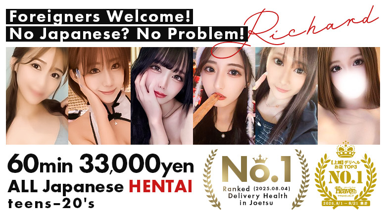 Niigata Niigata-shi outcall escort service Richard(リシャール)新潟