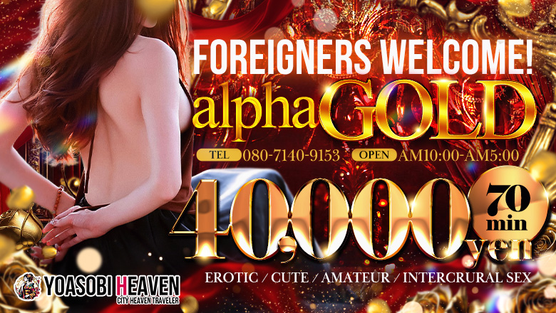 niigata Sanjo・Tsubame outcall escort service alphaGOLD