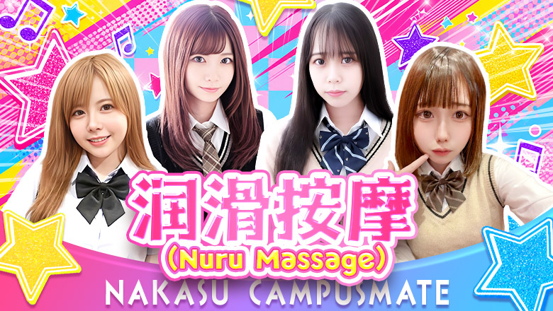 fukuoka 福冈 泡泡浴 中洲 CAMPUSMATE