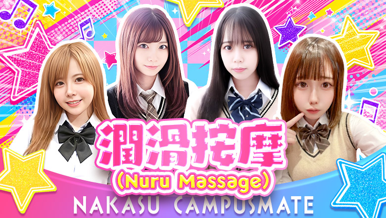 fukuoka 福岡 泡泡浴 中洲 CAMPUSMATE