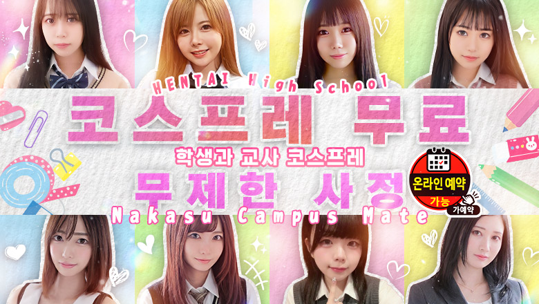 fukuoka 후쿠오카 한국인 가능 소프랜드 中洲 CAMPUSMATE