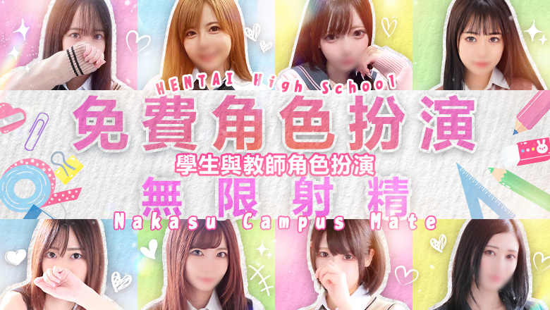 fukuoka 福岡 泡泡浴 中洲 CAMPUSMATE