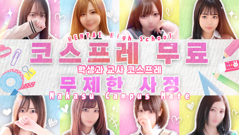 fukuoka 후쿠오카 한국인 가능 소프랜드 中洲 CAMPUSMATE