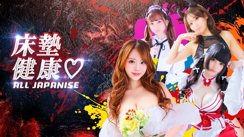 aichi 名古屋站周邊 半套 服務 店舖 東京シャトールージュ