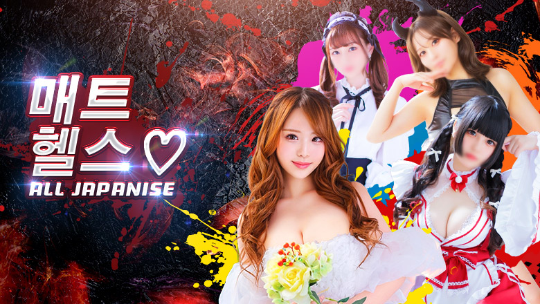 aichi 나고야역 주변 패션헬스 서비스 업소 東京シャトールージュ