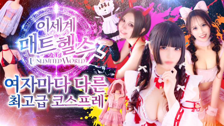 aichi 나고야 패션헬스 서비스 업소 東京シャトールージュ