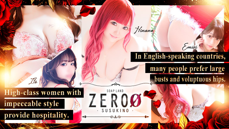 hokkaido すすきの周辺 ソープランド ソープランド ZERO