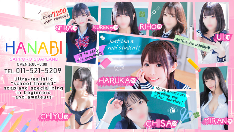 Hokkaido Susukino vicinity soapland service parlor ソープランド花火