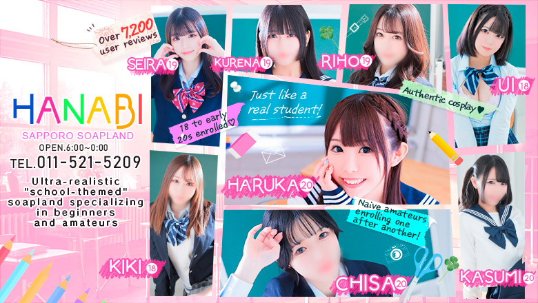 Hokkaido Susukino vicinity soapland service parlor ソープランド花火