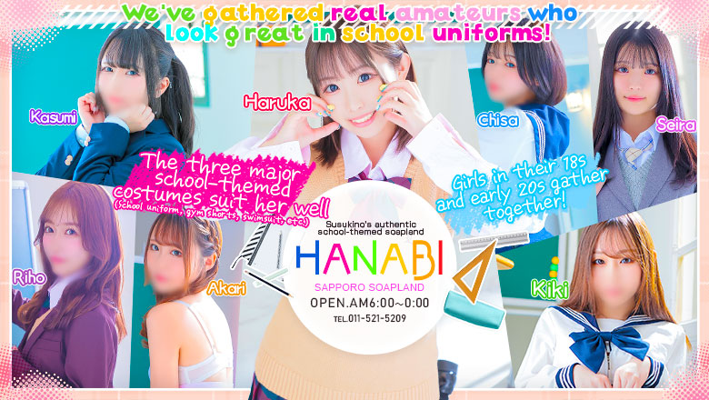 Hokkaido Susukino vicinity soapland service parlor ソープランド花火