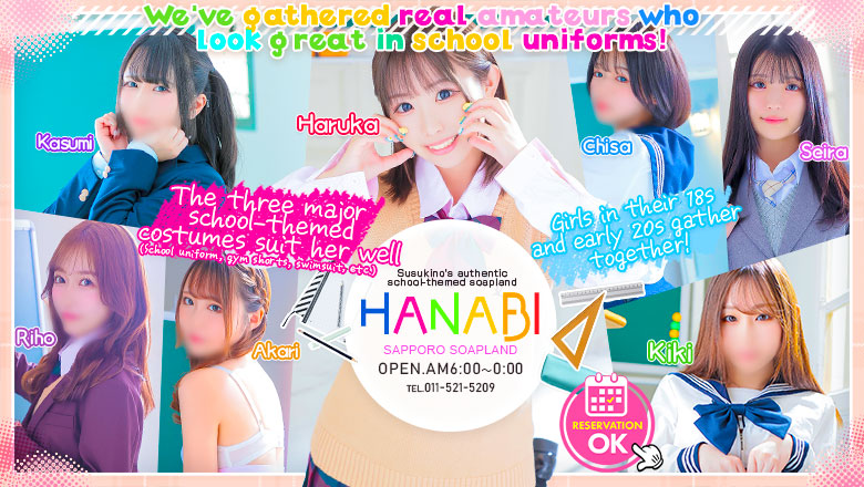 Hokkaido Susukino vicinity soapland service parlor ソープランド花火