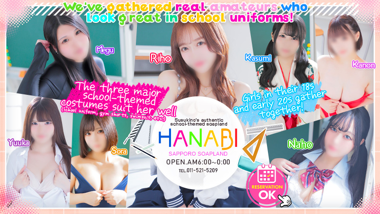 hokkaido Susukino vicinity soapland service parlor ソープランド花火