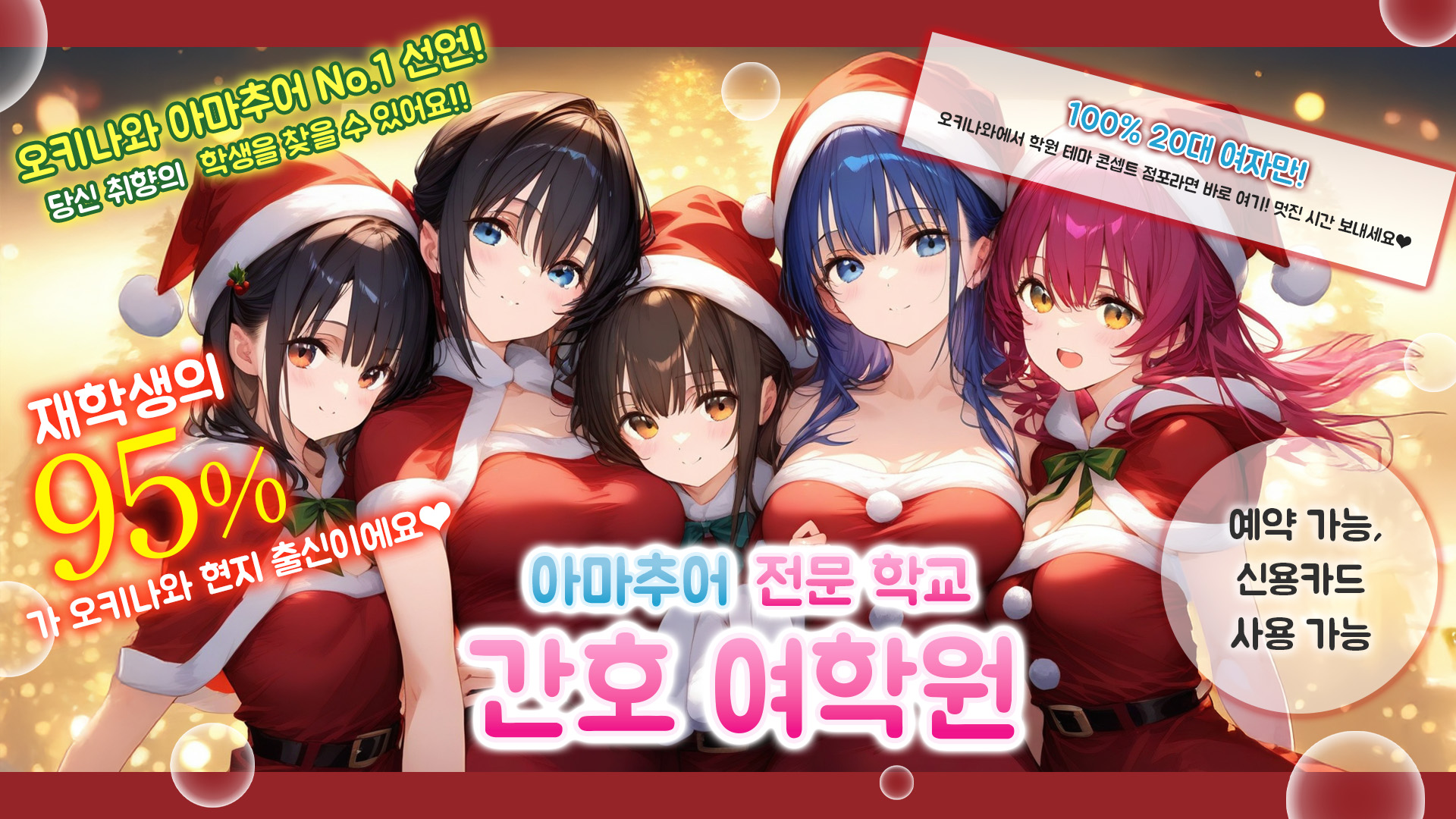 오키나와현 오키나와 현청 주변 한국인 가능 소프랜드 ナース女学園