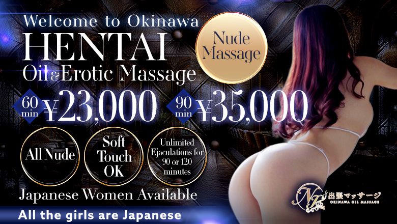 okinawa Naha nuru massage Service outcall ナースと女医の出張マッサージ