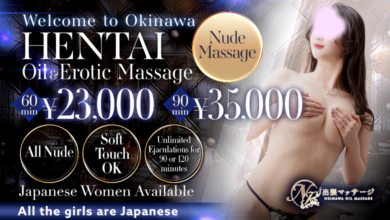 okinawa Naha nuru massage Service outcall ナースと女医の出張マッサージ