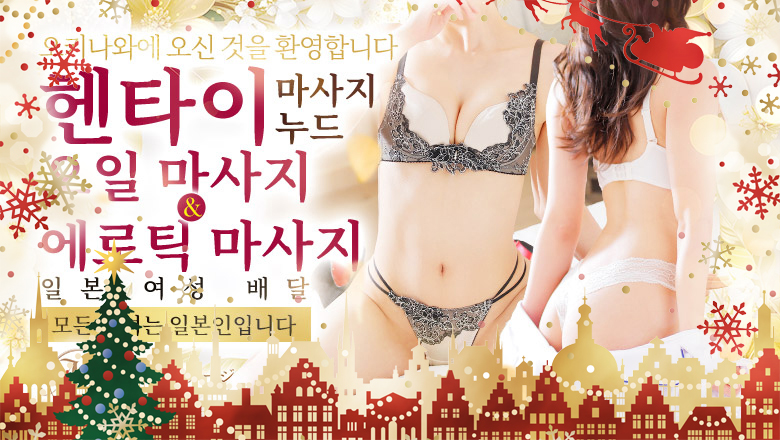 오키나와현 오키나와 현청 주변 (출장)에스테틱/퇴폐마사지 콜걸 ナースと女医の出張マッサージ