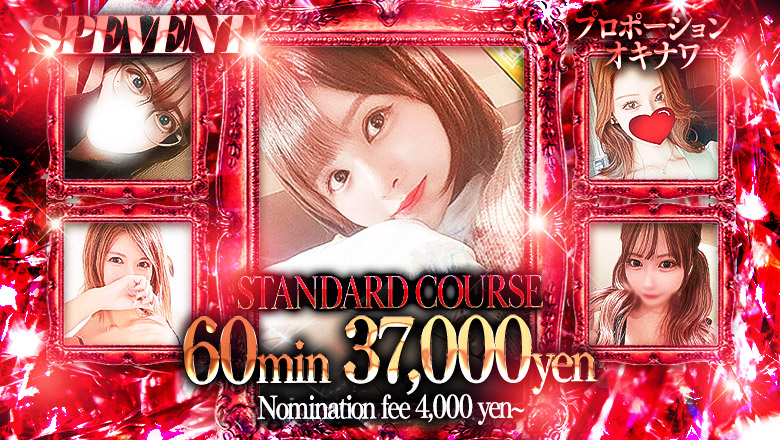 okinawa 沖縄県庁周辺 ソープランド プロポーション オキナワ