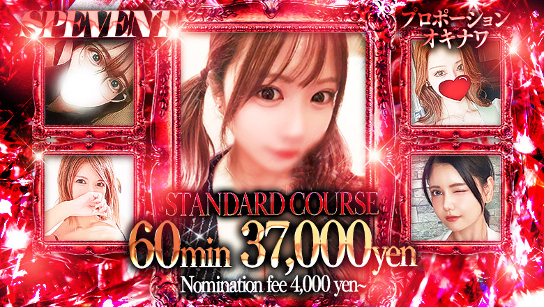 okinawa Okinawa Prefectural Office vicinity soapland service parlor プロポーション オキナワ