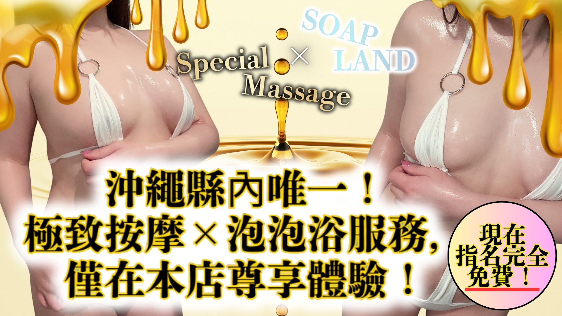 沖繩縣 沖繩縣廳周邊 泡泡浴 マリンSPA Natural