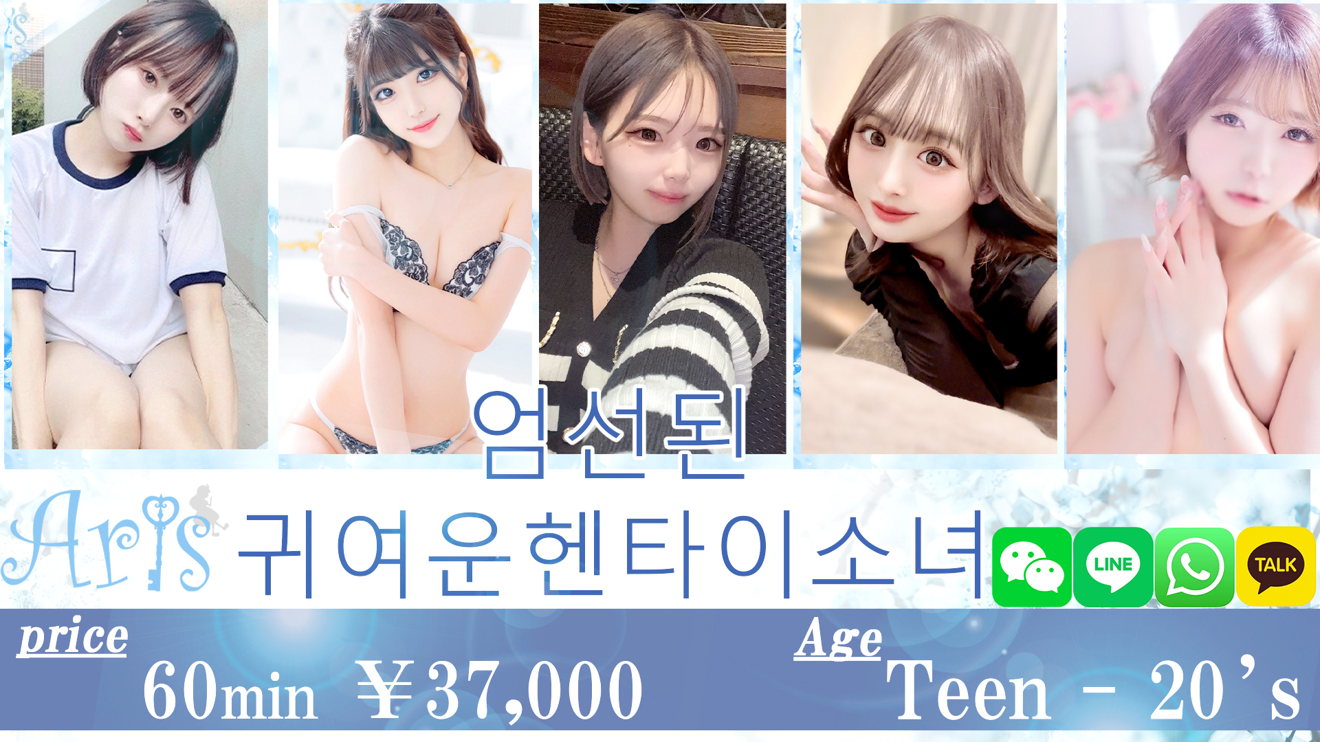 오키나와현 오키나와 현청 주변 한국인 가능 소프랜드 Aris（アリス）☆超恋人空間☆沖縄最大級！！