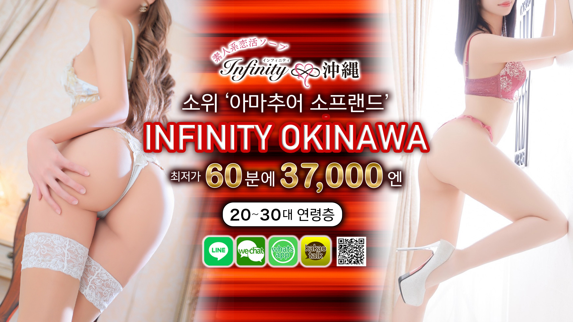 오키나와현 오키나와 현청 주변 한국인 가능 소프랜드 INFINITY沖縄
