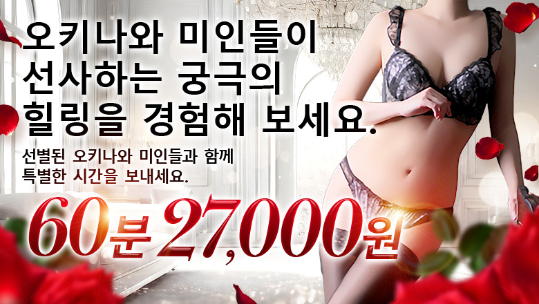 오키나와현 오키나와 현청 주변 데리헤루 ちゅら