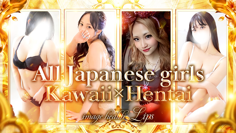 okinawa Shurijo Castle Fashion health,  Incall イメージヘルス　リップス