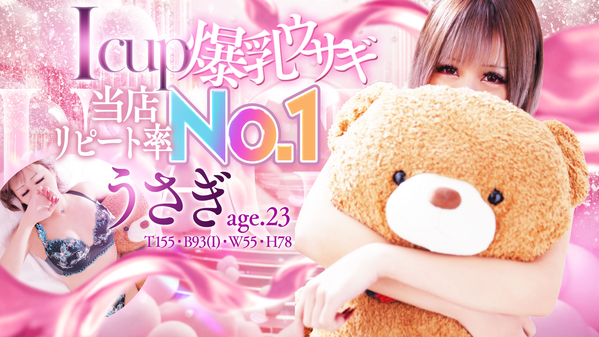 okinawa 那覇 ソープランド めっちゃ！沖縄