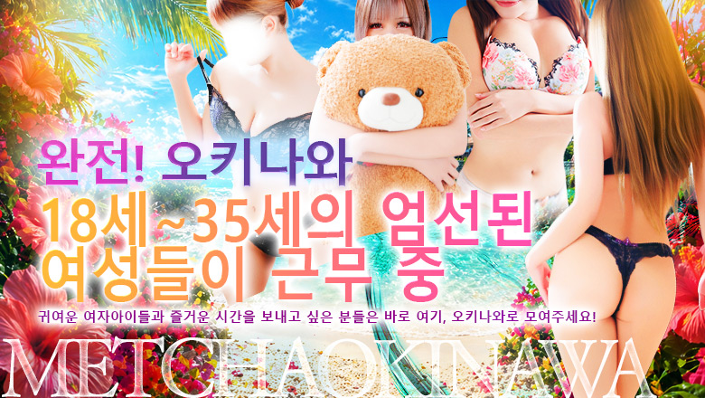 okinawa 나하 한국인 가능 소프랜드 めっちゃ！沖縄