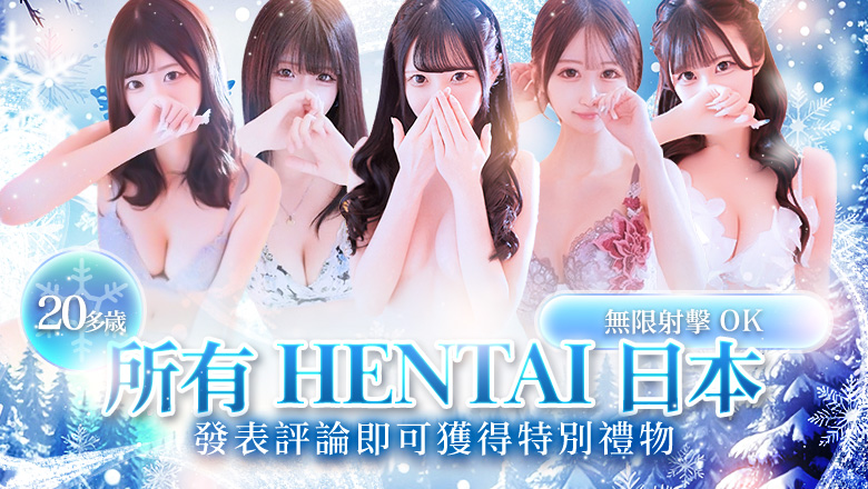 hokkaido 薄野周边 上门服务 SAPPORO ばつぐんnet