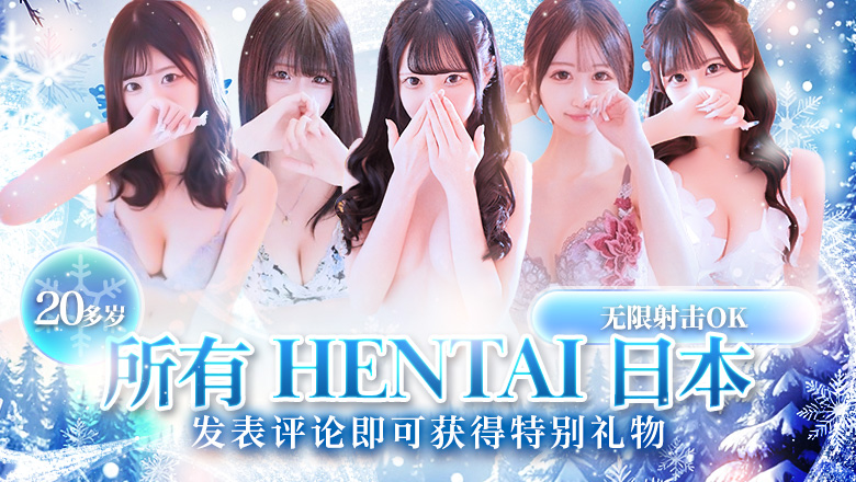 hokkaido 薄野周邊 上門服務 SAPPORO ばつぐんnet