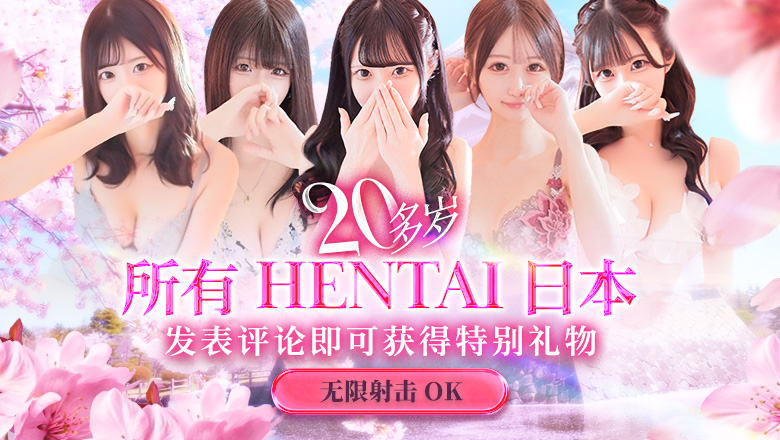 hokkaido 札幌 上門服務 SAPPORO ばつぐんnet